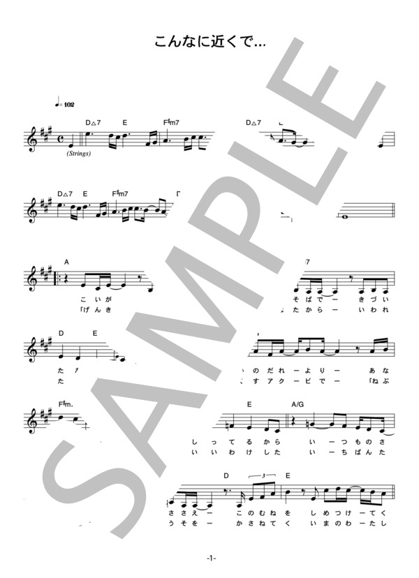 Crystal Kay 「こんなに近くで」 コード・歌詞カード付きメロディ譜 (クリスタル・ケイ) / その他 - サンプル譜面 1/4