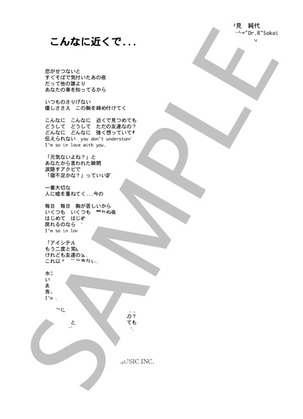 Crystal Kay 「こんなに近くで」 コード・歌詞カード付きメロディ譜 (クリスタル・ケイ) / その他 - サンプル譜面 4/4