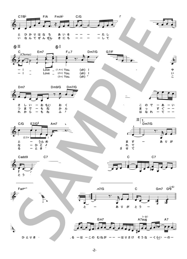 SunMin 「Love You.」 コード・歌詞カード付きメロディ譜 / その他 - サンプル譜面 2/4