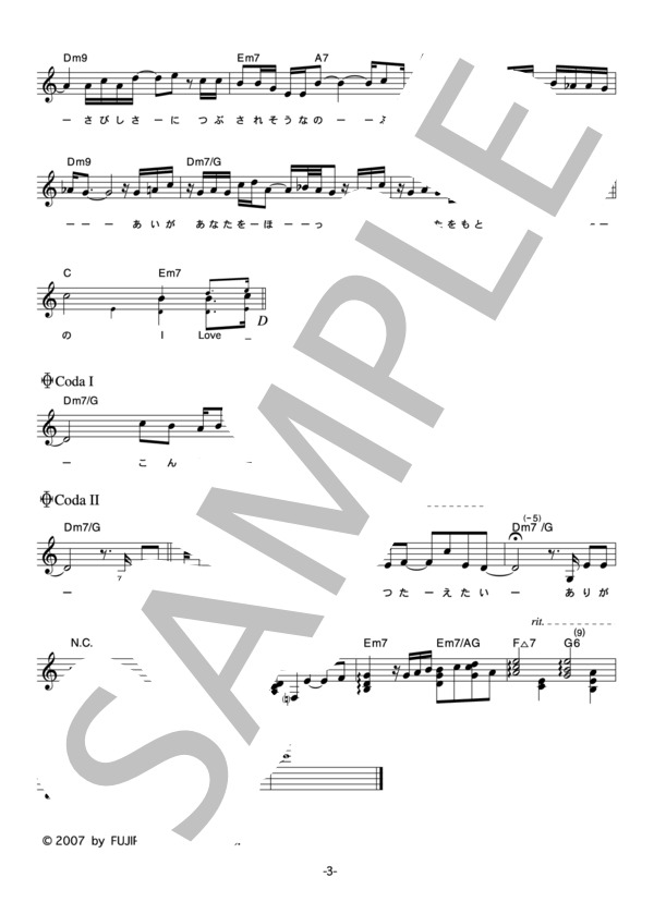 SunMin 「Love You.」 コード・歌詞カード付きメロディ譜 / その他 - サンプル譜面 3/4