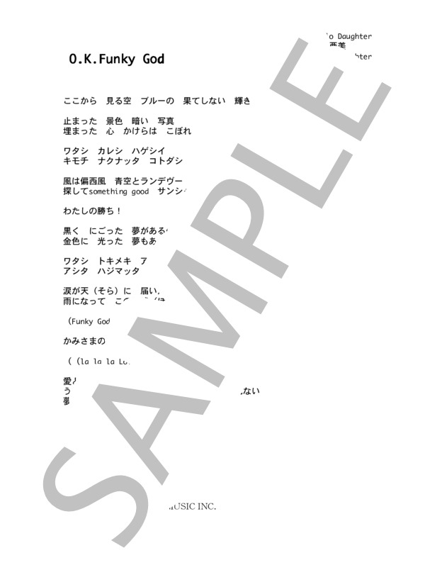 鈴木亜美 「O.K. Funky God」 コード・歌詞カード付きメロディ譜 (鈴木 亜美) / その他 - サンプル譜面 4/4