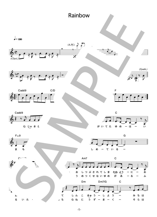 V6 「Rainbow」 コード・歌詞カード付きメロディ譜 / その他 - サンプル譜面 1/4
