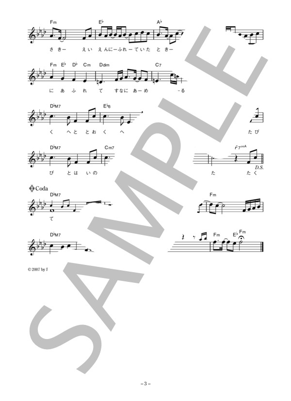 高杉さと美 「旅人」 コード・歌詞カード付きメロディ譜 (高杉 さと美) / その他 - サンプル譜面 3/4