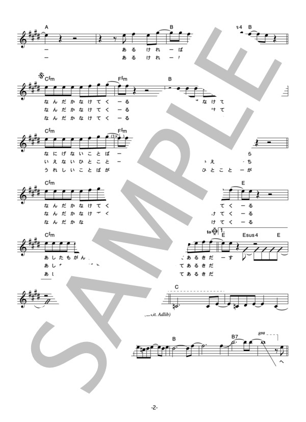 楽譜 ウルフルズ 泣けてくる コード 歌詞カード付きメロディ譜 ウルフルズ メロディ その他 Piascore 楽譜ストア