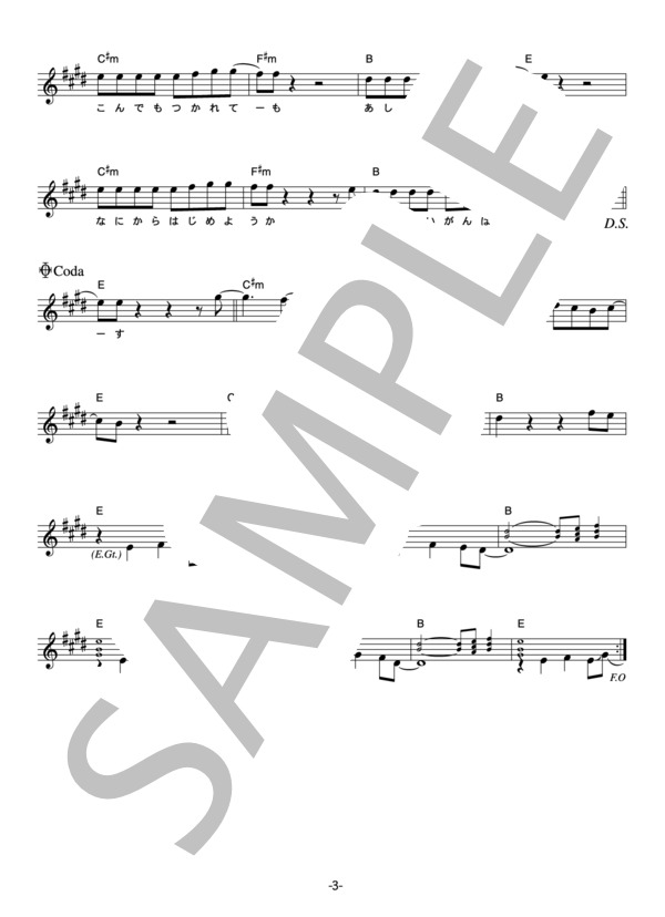 楽譜 ウルフルズ 泣けてくる コード 歌詞カード付きメロディ譜 ウルフルズ メロディ その他 Piascore 楽譜ストア