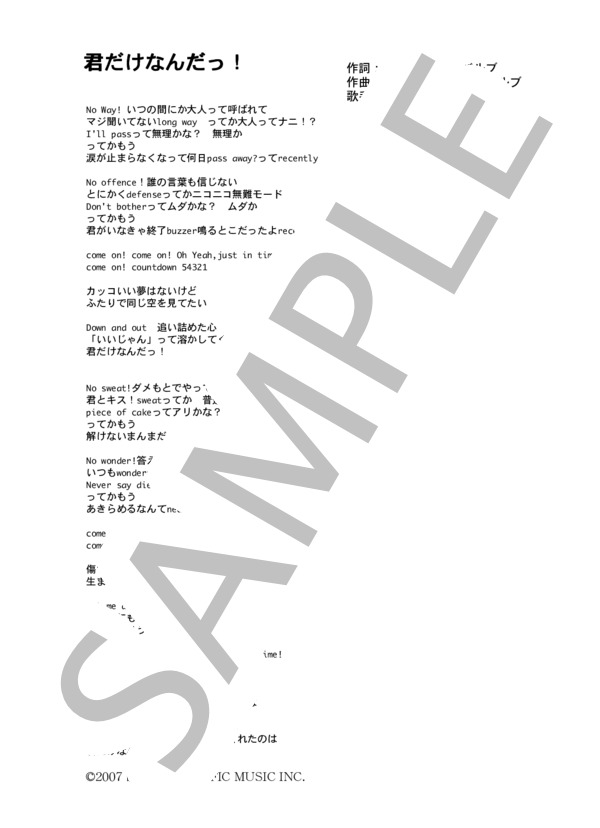 楽譜 ピストルバルブ 君だけなんだっ コード 歌詞カード付きメロディ譜 ピストルバルブ メロディ その他 Piascore 楽譜ストア