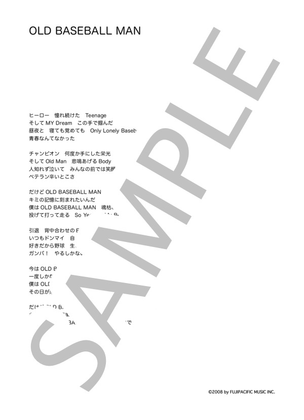TUBE 「OLD BASEBALL MAN」 コード・歌詞カード付きメロディ譜 / その他 - サンプル譜面 3/3