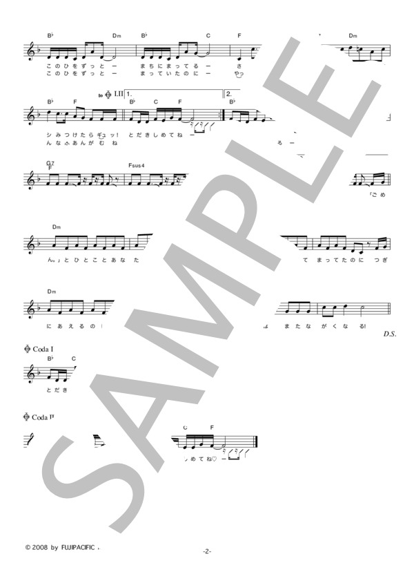 CHERRY LYDER 「キリンの首より長くなる。」 コード・歌詞カード付きメロディ譜 / その他 - サンプル譜面 2/3