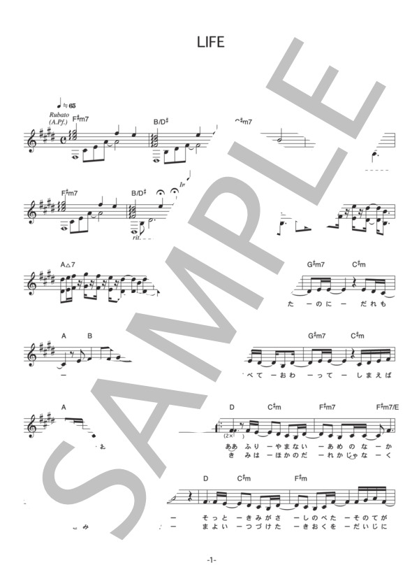 中島美嘉 「LIFE」 コード・歌詞カード付きメロディ譜 (中島 美嘉) / その他 - サンプル譜面 1/4