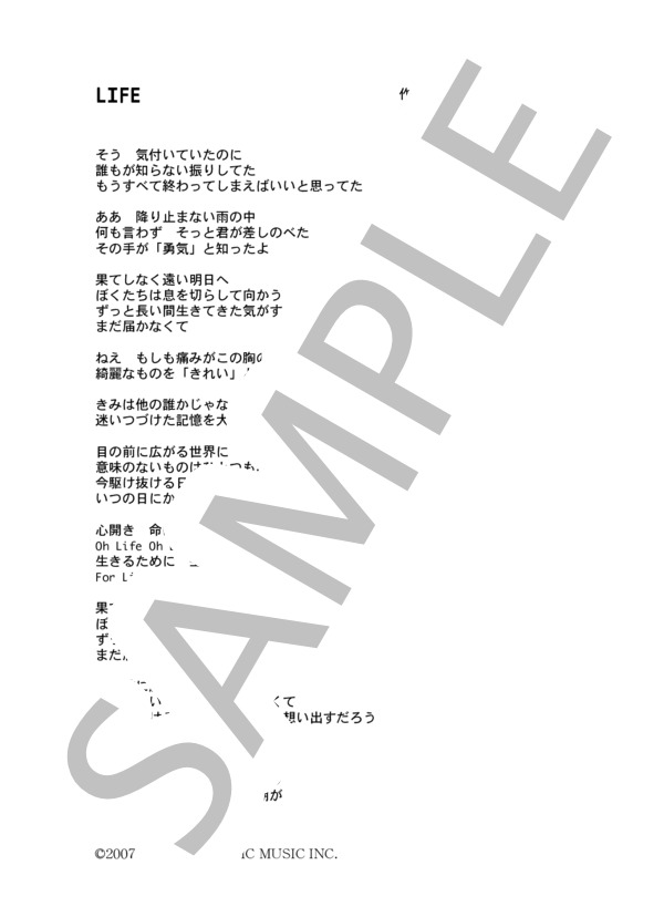 中島美嘉 「LIFE」 コード・歌詞カード付きメロディ譜 (中島 美嘉) / その他 - サンプル譜面 4/4