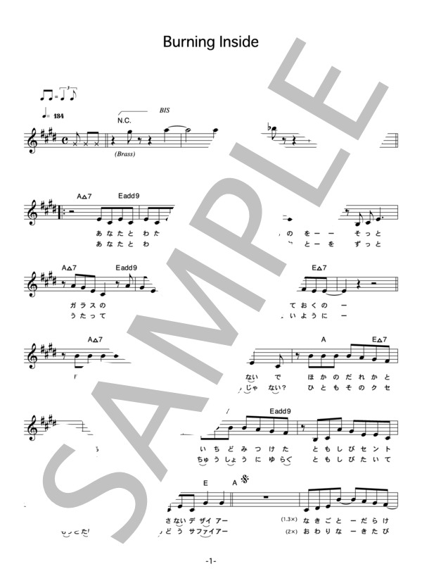 BONNIE PINK 「Burning Inside」 コード・歌詞カード付きメロディ譜 / その他 - サンプル譜面 1/4