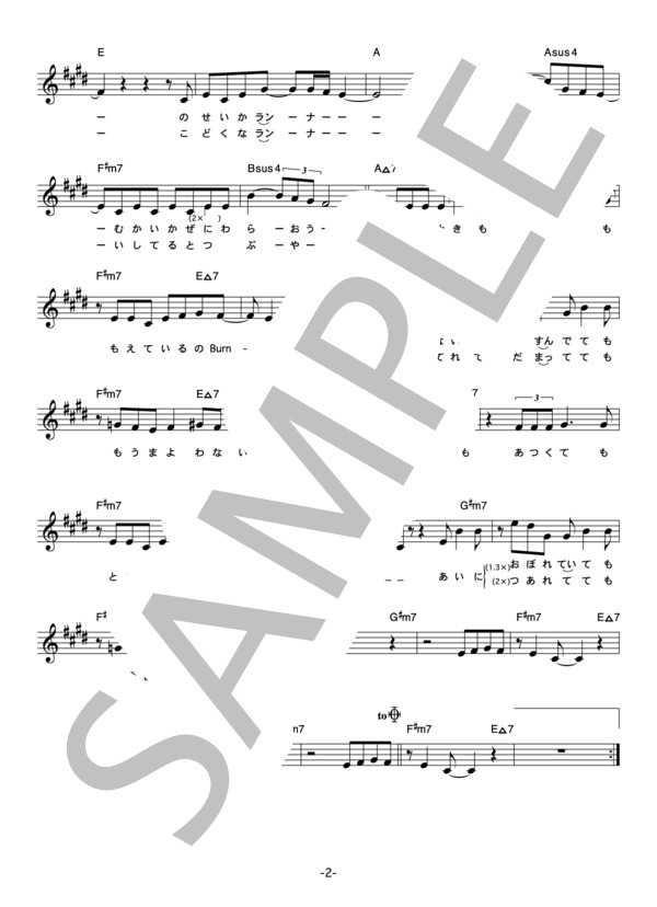 BONNIE PINK 「Burning Inside」 コード・歌詞カード付きメロディ譜 / その他 - サンプル譜面 2/4