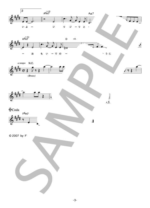 BONNIE PINK 「Burning Inside」 コード・歌詞カード付きメロディ譜 / その他 - サンプル譜面 3/4