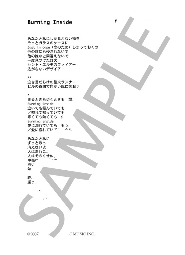 BONNIE PINK 「Burning Inside」 コード・歌詞カード付きメロディ譜 / その他 - サンプル譜面 4/4