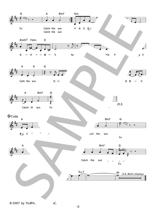 BONNIE PINK 「Catch The Sun」 コード・歌詞カード付きメロディ譜 / その他 - サンプル譜面 3/4