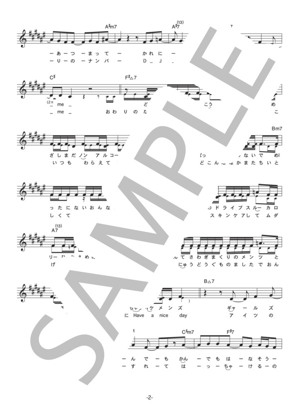 mihimaru GT 「ビバケーション」 コード・歌詞カード付きメロディ譜 / その他 - サンプル譜面 2/5