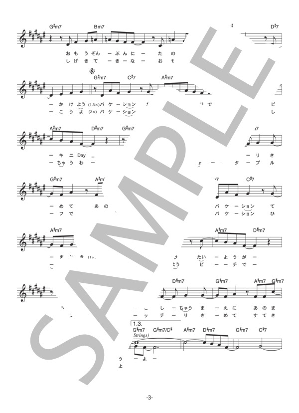 mihimaru GT 「ビバケーション」 コード・歌詞カード付きメロディ譜 / その他 - サンプル譜面 3/5