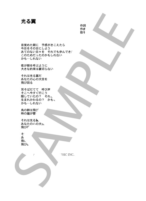 楽譜 ビューティフルハミングバード 光る翼 コード 歌詞カード付きメロディ譜 ビューティフルハミングバード メロディ その他 Piascore 楽譜ストア
