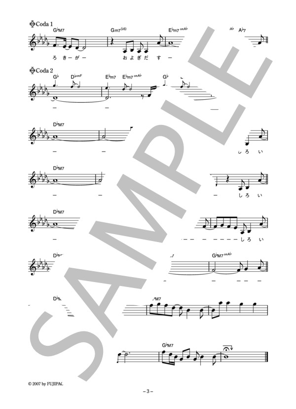 ビューティフルハミングバード 「白いくじら」 コード・歌詞カード付きメロディ譜 / その他 - サンプル譜面 3/4