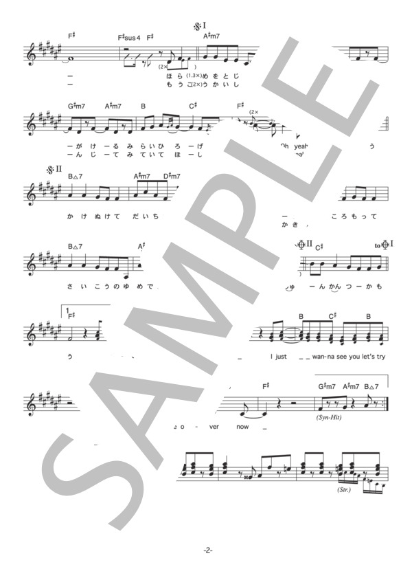 倖田來未 「Come Over」 コード・歌詞カード付きメロディ譜 / その他 - サンプル譜面 2/4
