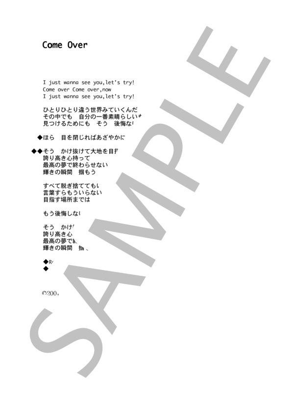 倖田來未 「Come Over」 コード・歌詞カード付きメロディ譜 / その他 - サンプル譜面 4/4