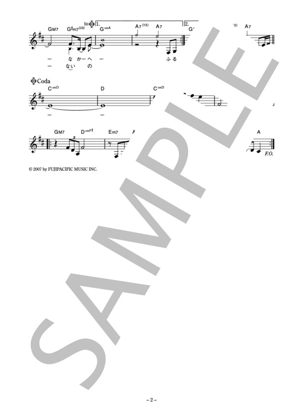 ビューティフルハミングバード 「こごえる季節へ」 コード・歌詞カード付きメロディ譜 / その他 - サンプル譜面 2/3