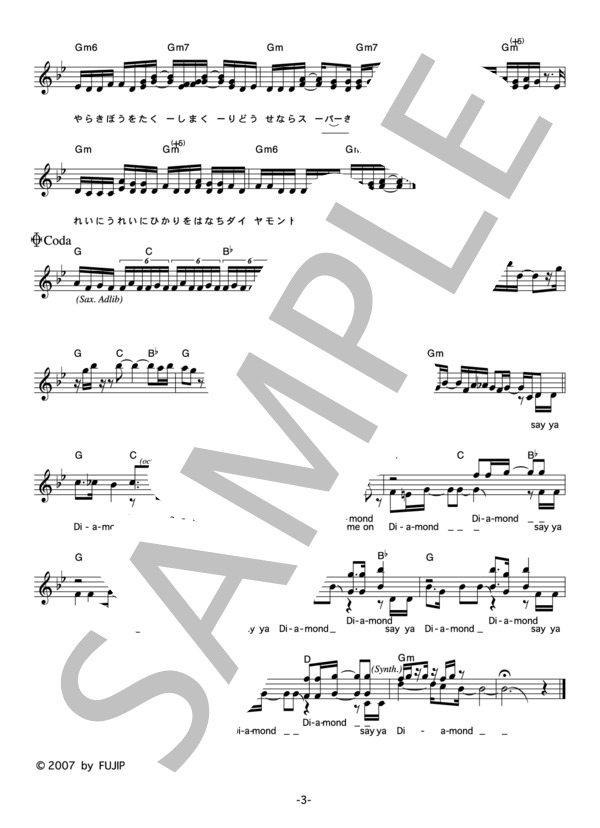 JEMSTONE 「Diamond of 人生」 コード・歌詞カード付きメロディ譜 / その他 - サンプル譜面 3/4