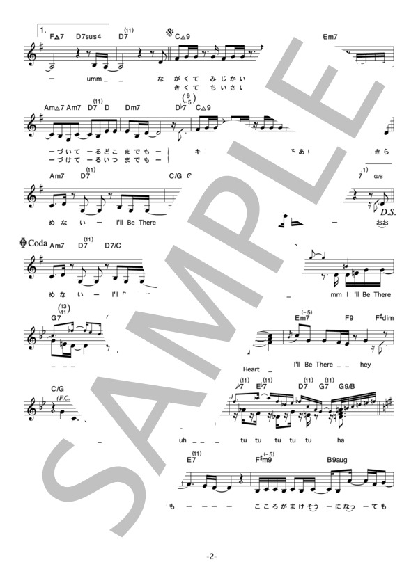 Ai 「ONE」 コード・歌詞カード付きメロディ譜 (AI) / その他 - サンプル譜面 2/4