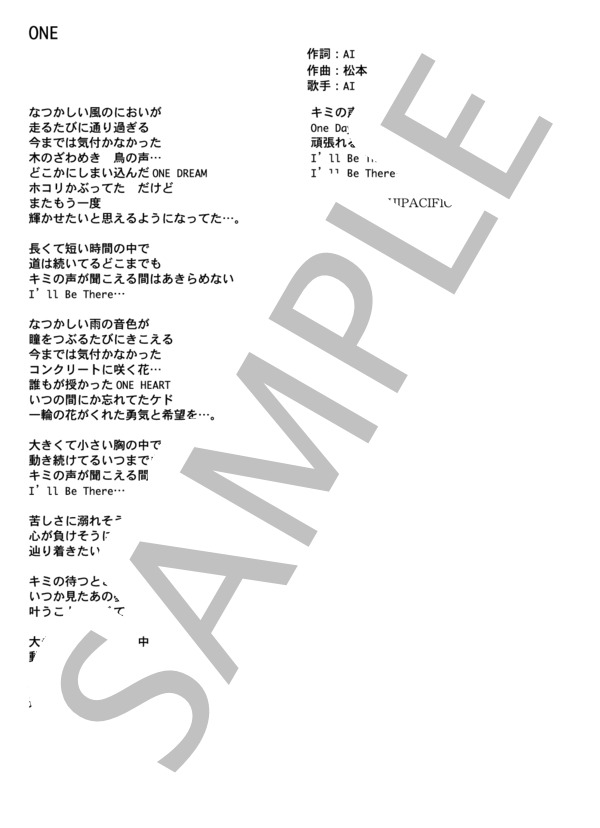 Ai 「ONE」 コード・歌詞カード付きメロディ譜 (AI) / その他 - サンプル譜面 4/4