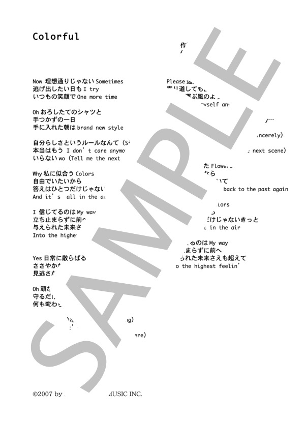伊藤由奈 「Colorful」 コード・歌詞カード付きメロディ譜 (伊藤 由奈) / その他 - サンプル譜面 4/4