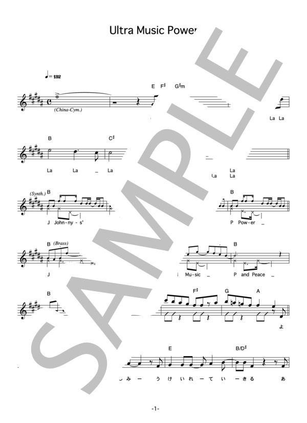 Hey! Say! JUMP 「UltraMusicPower」 コード・歌詞カード付きメロディ譜 / その他 - サンプル譜面 1/5