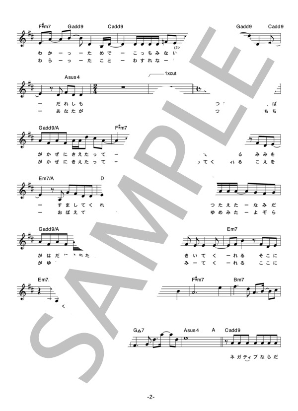 押谷沙樹 「願い空」 コード・歌詞カード付きメロディ譜 (押谷 沙樹) / その他 - サンプル譜面 2/4