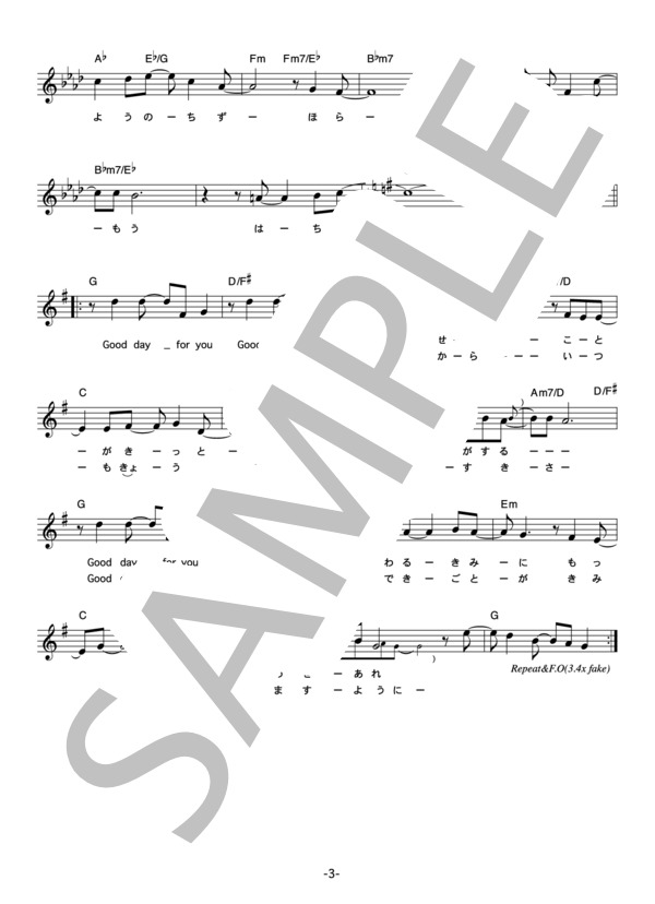 MISIA 「太陽の地図」 コード・歌詞カード付きメロディ譜 / その他 - サンプル譜面 3/4