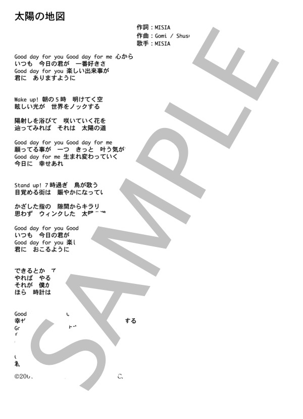 MISIA 「太陽の地図」 コード・歌詞カード付きメロディ譜 / その他 - サンプル譜面 4/4