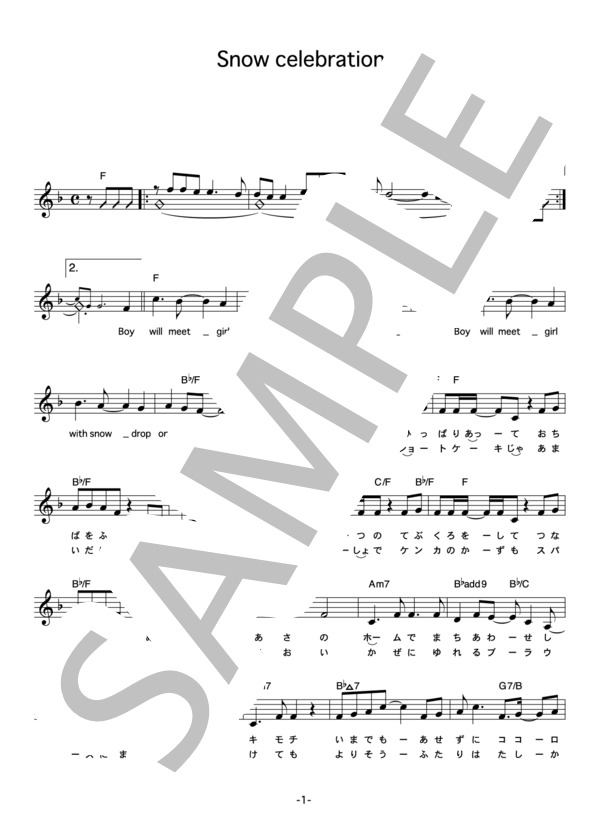 アイドリング!!! 「Snow celebration」 コード・歌詞カード付きメロディ譜 / その他 - サンプル譜面 1/4