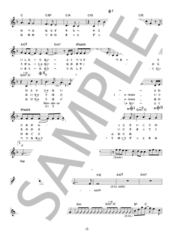 アイドリング!!! 「Snow celebration」 コード・歌詞カード付きメロディ譜 / その他 - サンプル譜面 2/4