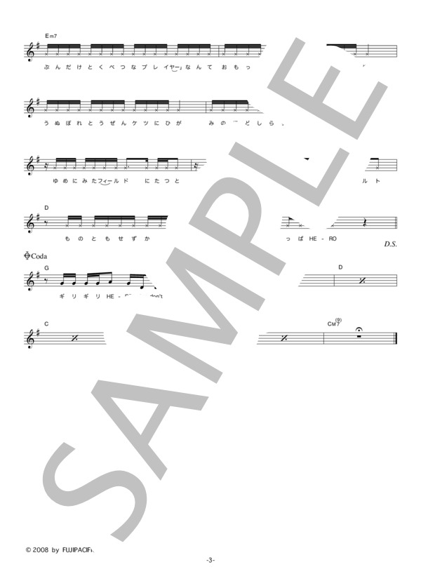 mihimaru GT 「ギリギリHERO」 コード・歌詞カード付きメロディ譜 / その他 - サンプル譜面 3/4