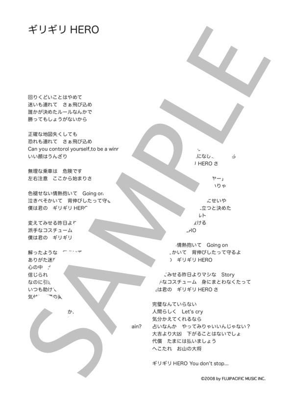 楽譜 Mihimaru Gt ギリギリhero コード 歌詞カード付きメロディ譜 Mihimaru Gt メロディ その他 Piascore 楽譜ストア