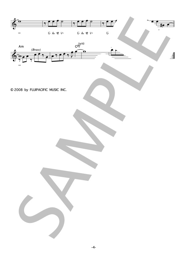 羞恥心 「羞恥心」 コード・歌詞カード付きメロディ譜 / その他 - サンプル譜面 4/5