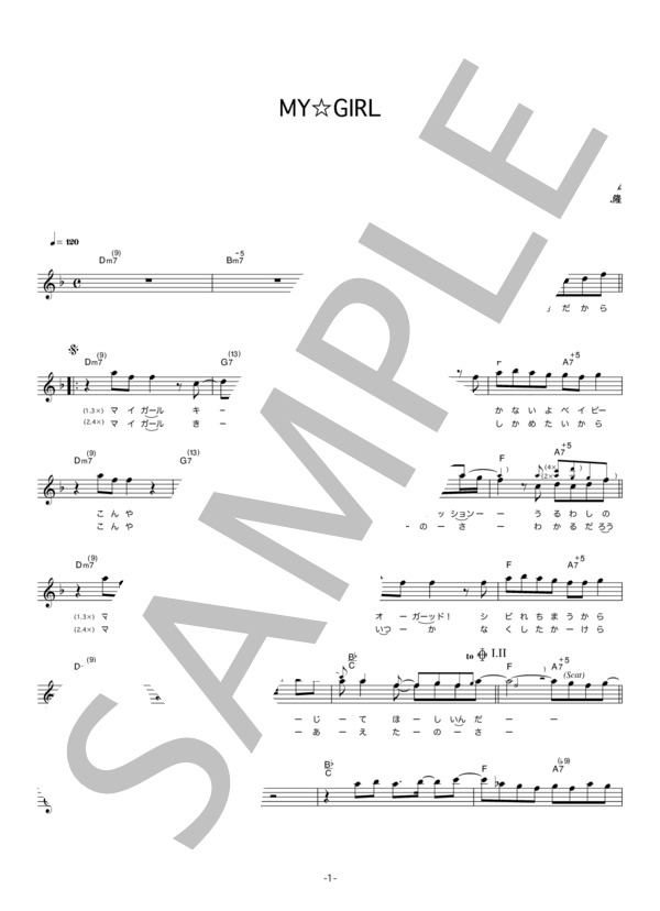 森広隆 「MY☆GIRL」 コード・歌詞カード付きメロディ譜 (森 広隆) / その他 - サンプル譜面 1/4