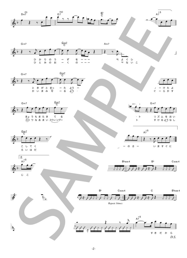 森広隆 「MY☆GIRL」 コード・歌詞カード付きメロディ譜 (森 広隆) / その他 - サンプル譜面 2/4