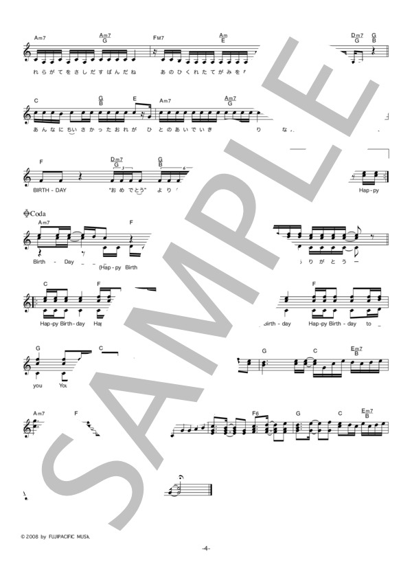 CLIFF EDGE 「LIV～大切なあなたへ～」 コード・歌詞カード付きメロディ譜 / その他 - サンプル譜面 4/5