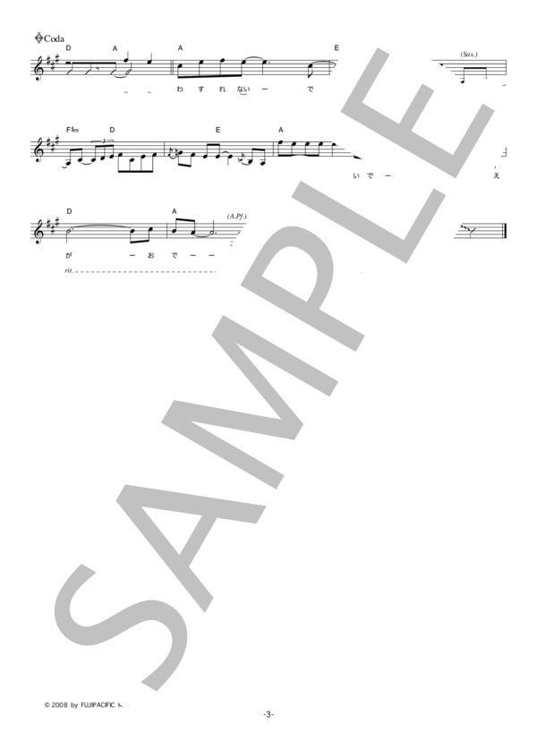 トータス松本 「いつもの笑顔で」 コード・歌詞カード付きメロディ譜 / その他 - サンプル譜面 3/4