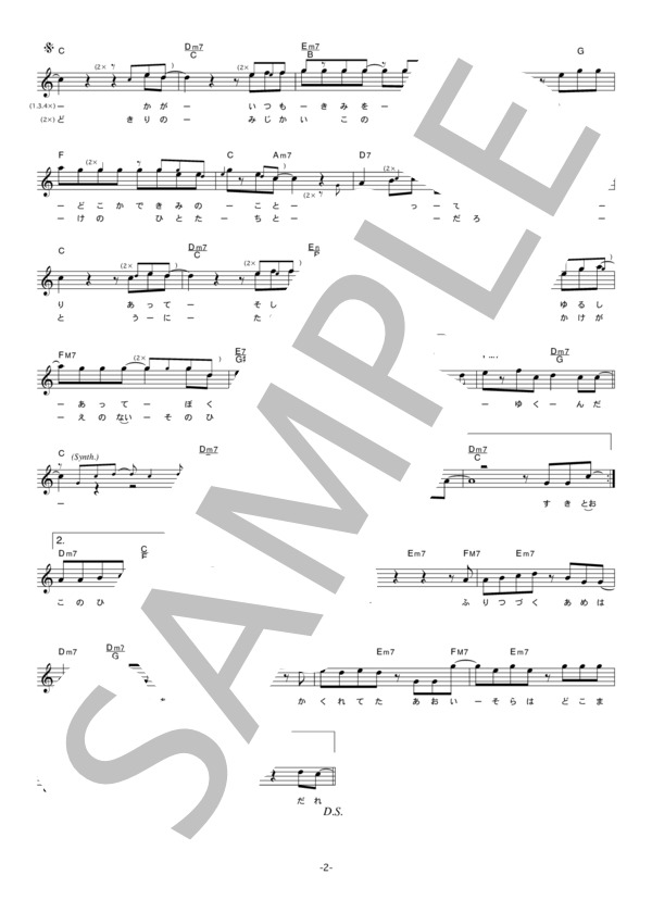 楽譜】小田和正 「今日もどこかで」 コード・歌詞カード付きメロディ譜