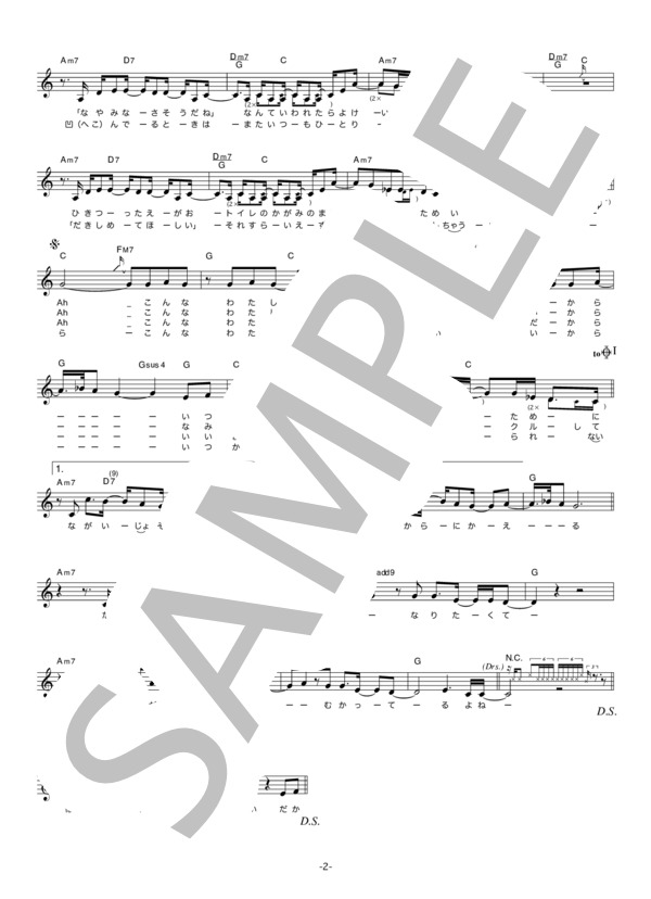 竹仲絵里 「ファイファイ」 コード・歌詞カード付きメロディ譜 (竹仲 絵里) / その他 - サンプル譜面 2/4