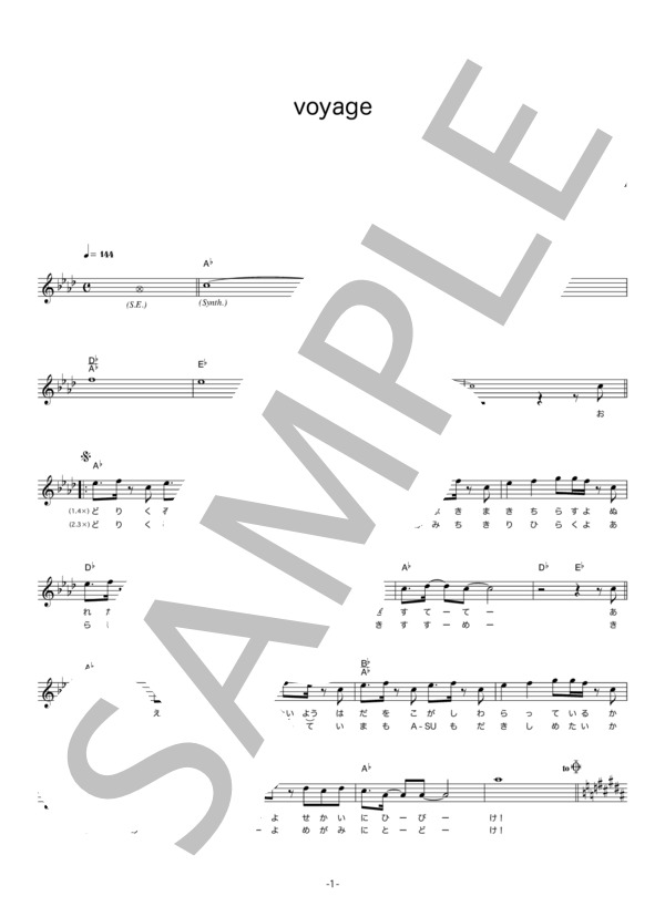 Kimeru 「voyage」 コード・歌詞カード付きメロディ譜 / その他 - サンプル譜面 1/4