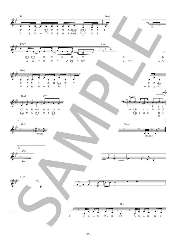 楽譜 ピストルバルブ 遠くに花火 コード 歌詞カード付きメロディ譜 ピストルバルブ メロディ その他 Piascore 楽譜ストア