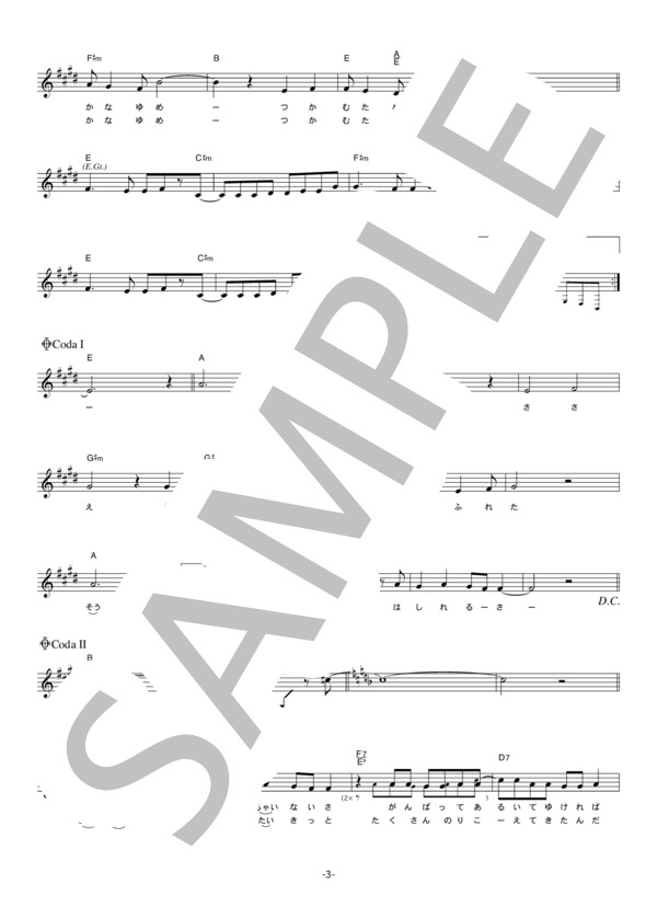 BUNNY THE PARTY 「ゆめのうた」 コード・歌詞カード付きメロディ譜 / その他 - サンプル譜面 3/5