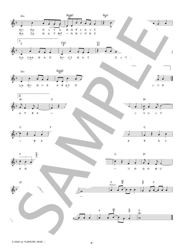 BUNNY THE PARTY 「ゆめのうた」 コード・歌詞カード付きメロディ譜 / その他 - サンプル譜面 4/5