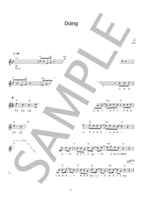 INFLAVA 「Doing」 コード・歌詞カード付きメロディ譜 / その他 - サンプル譜面 1/5